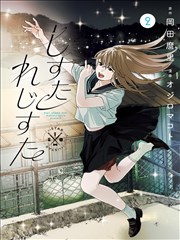 喜爱夜蒲 主题曲MV合集 缩略图